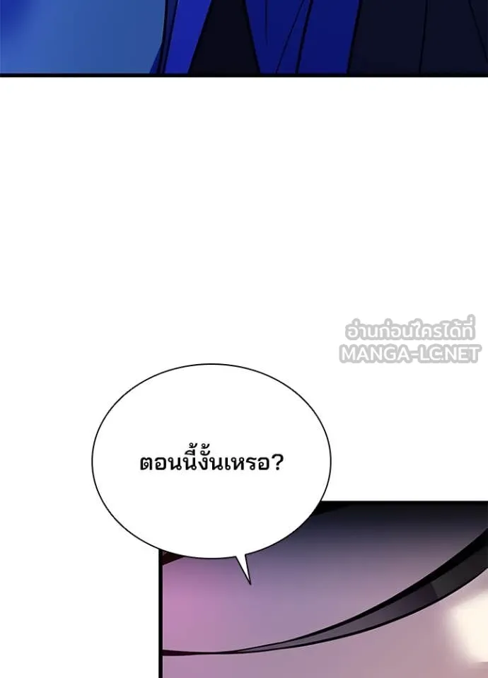 Villain to kill ตอนที่ 191 รูปที่ 121