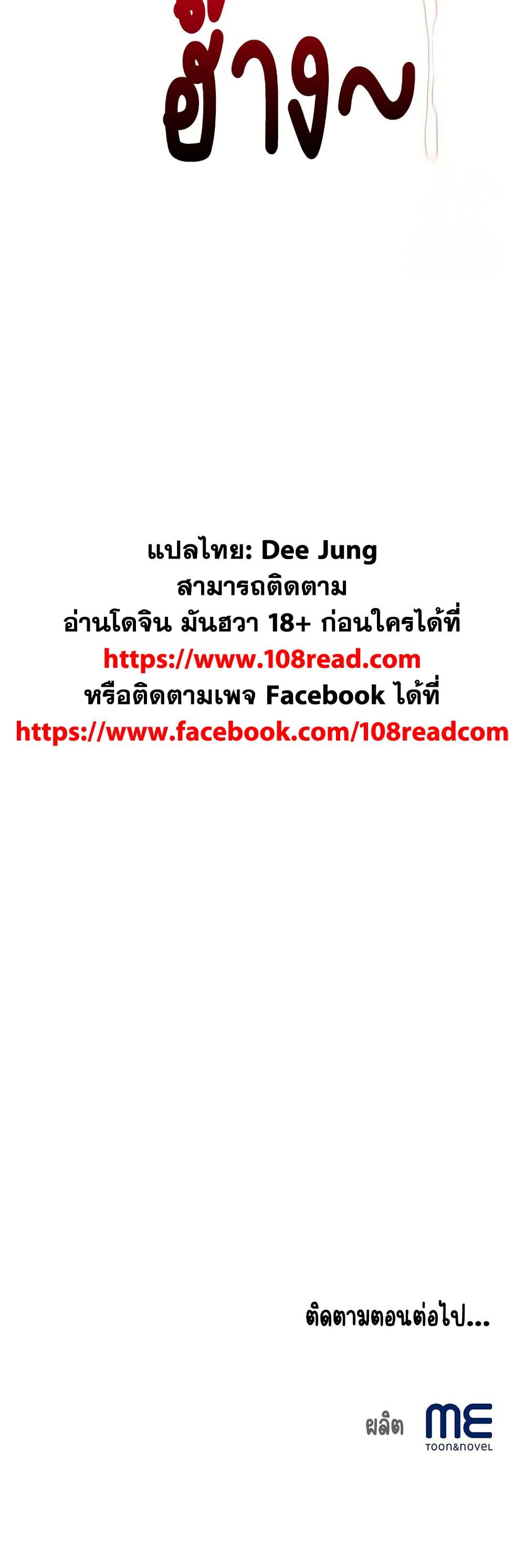 Doujin-Lc- อ่าน โดจิน มังฮวา เกาหลี ญี่ปุ่น จีน แปลไทย Daebong Village Women’s Association ตอนที่ 1 2 3 4 5 6 7 8 9 10 11 12 13 14 ฟรี ไม่มีโฆษณา อ่าน โดจิน Manhwa เกาหลี ญี่ปุ่น จีน เรามีครบ คัดมาให้เน้นๆ โดจิน 18+ รับประกันความฟินโดย  Doujin Lc