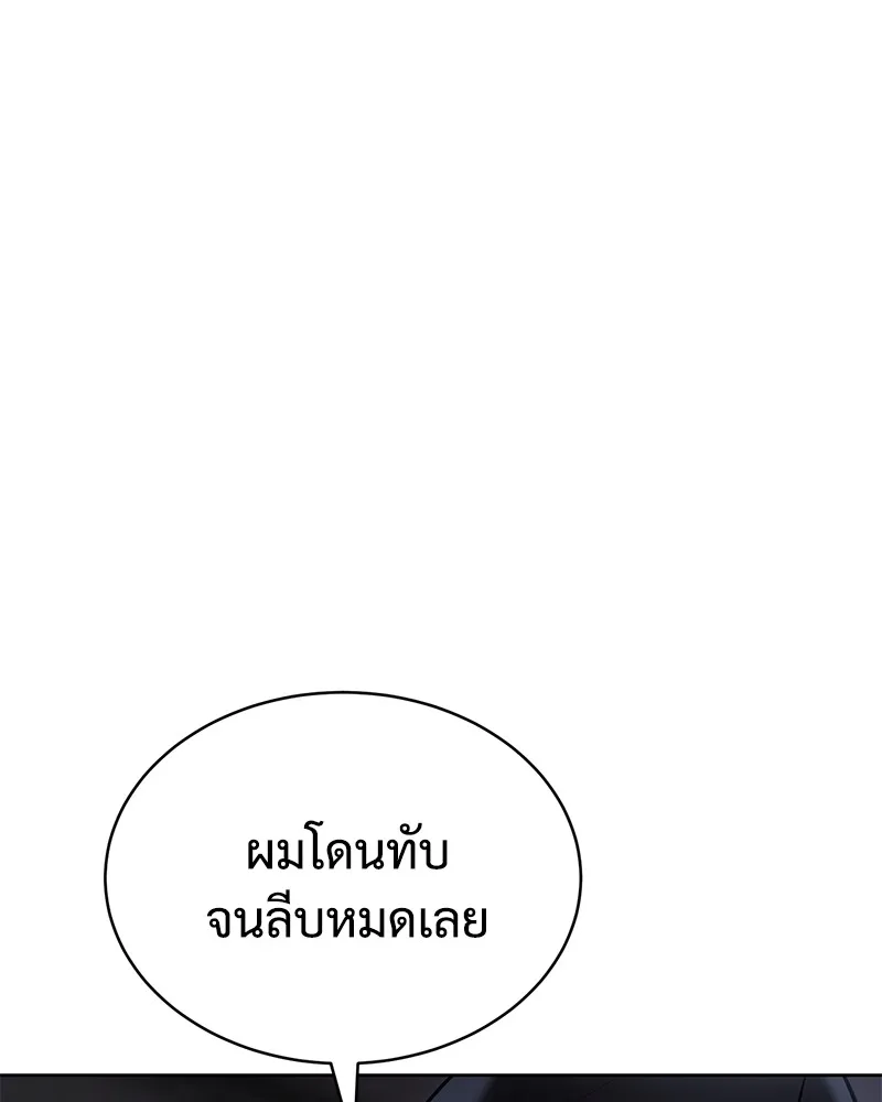 แบคXX ตอนที่ 85 รูปที่ 203