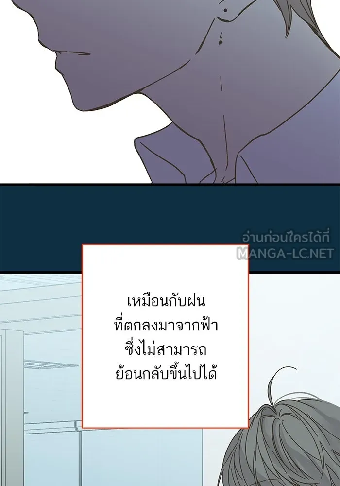 ฉันมันร้าย หรือเพราะโลกไม่น่ารัก ตอนที่ 153 รูปที่ 12