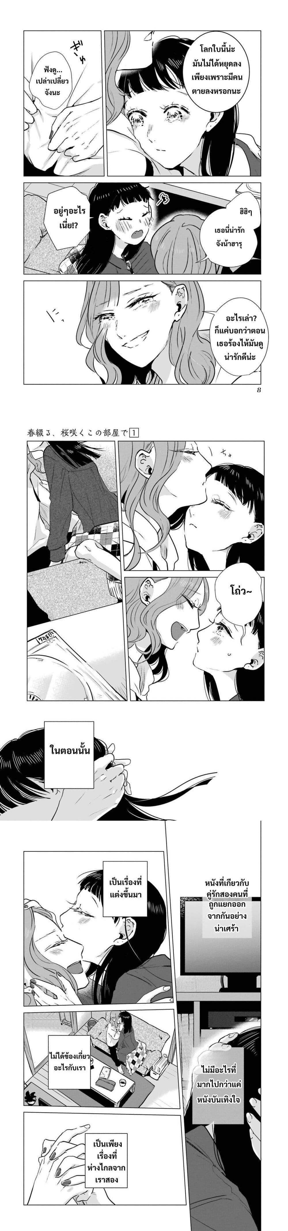 Manga-lc-com อ่านมังงะ อ่านการ์ตูน ออนไลน์ ฟรี Haru Tsuzuru, Sakura Saku Kono Heya de ตอนที่ 1 2 3 4 5 6 7 8 9 10 11 12 13 14 ฟรี ไม่มีโฆษณา Manga-lc - อ่าน มังงะ อ่าน การ์ตูน ออนไลน์ อ่านมังงะ ฟรี