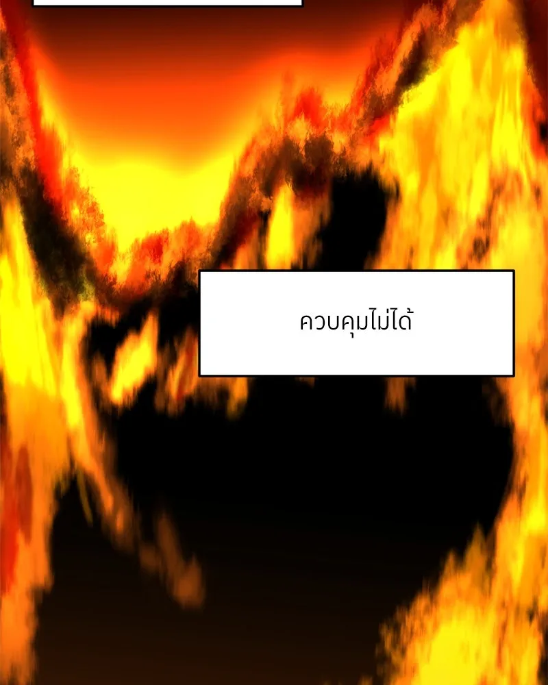 โรงเรียนสัตว์กินเนื้อ ตอนที่ 37 รูปที่ 4