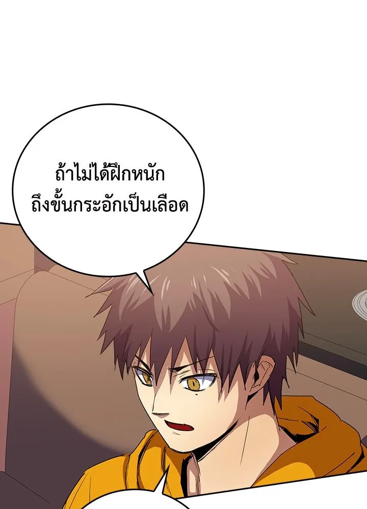 นักเลงกระจอกย้อนเวลามาทวงแค้น ตอนที่ 42 รูปที่ 64