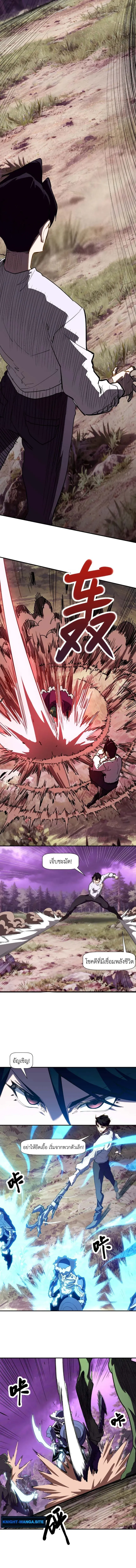 Invincible With Only a Single Point of HP ไร_เท_ยมทานด_วยพล_งช_ว_ตเพ_ยง 1 แต_ม ตอนที่ ตอนที่ 6 รูปที่ 2