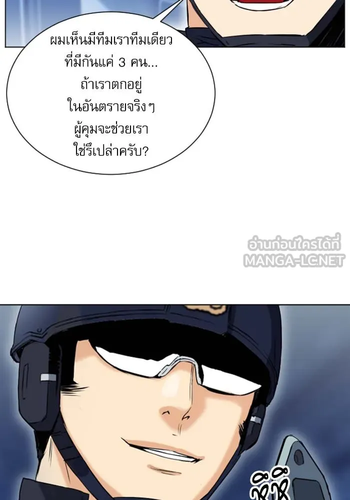 ดรูอิดแห่งสถานีโซล ตอนที่ 18 รูปที่ 60