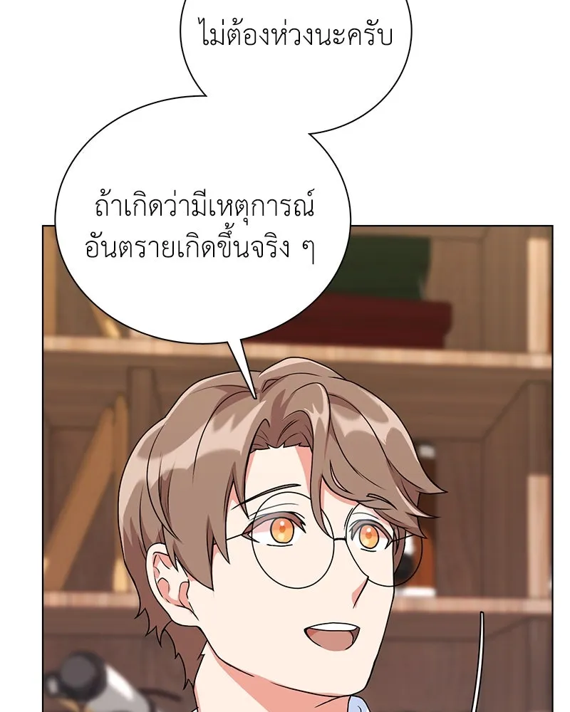 คนสวนโลกฮันเตอร์ ตอนที่ 8 รูปที่ 89