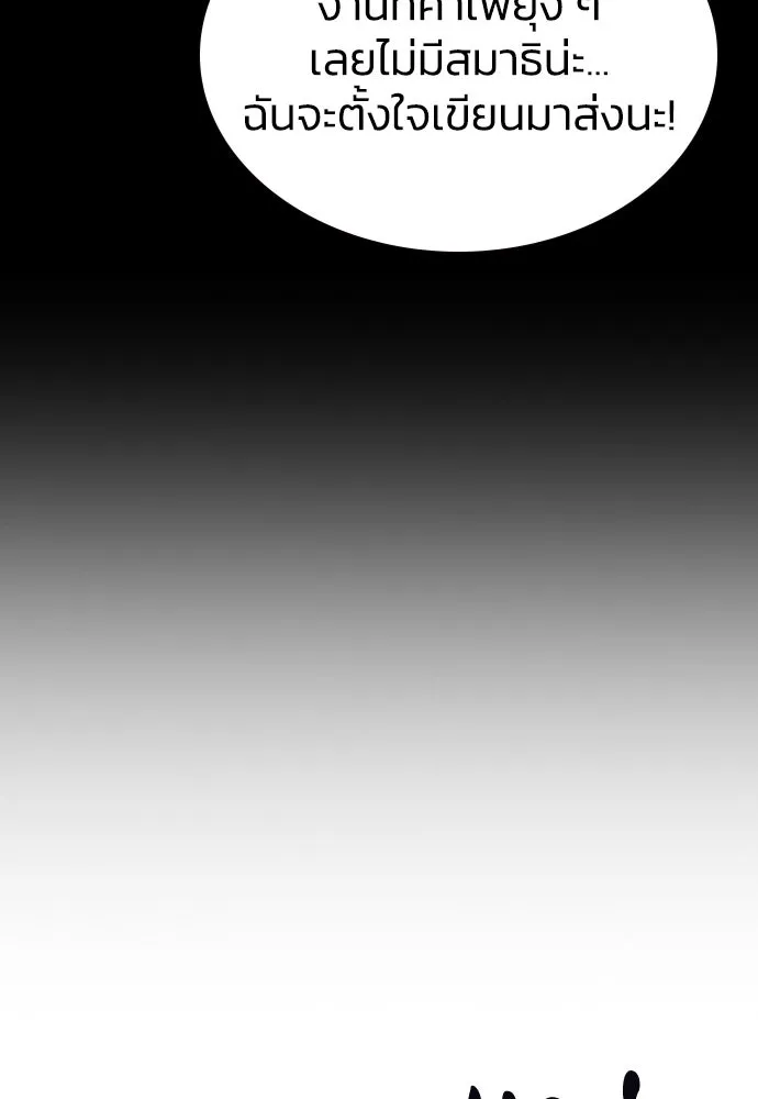 รักแล้วห้ามเลิก ตอนที่ 1 รูปที่ 64