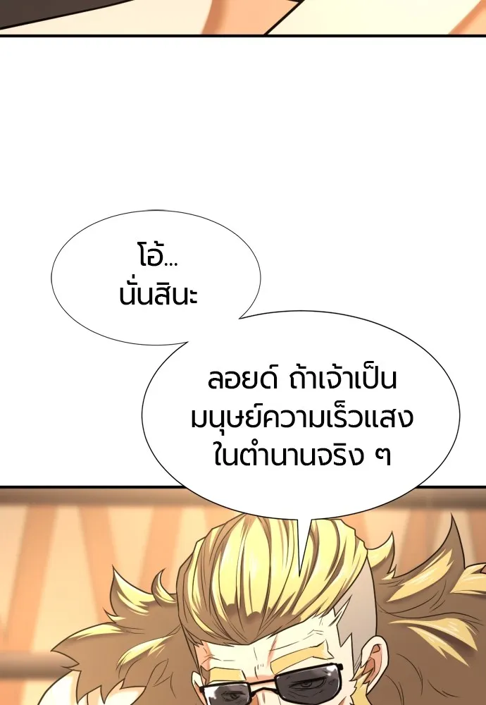 ยอดสถาปนิกผู้พิทักษ์อาณาจักร ตอนที่ 142 รูปที่ 76