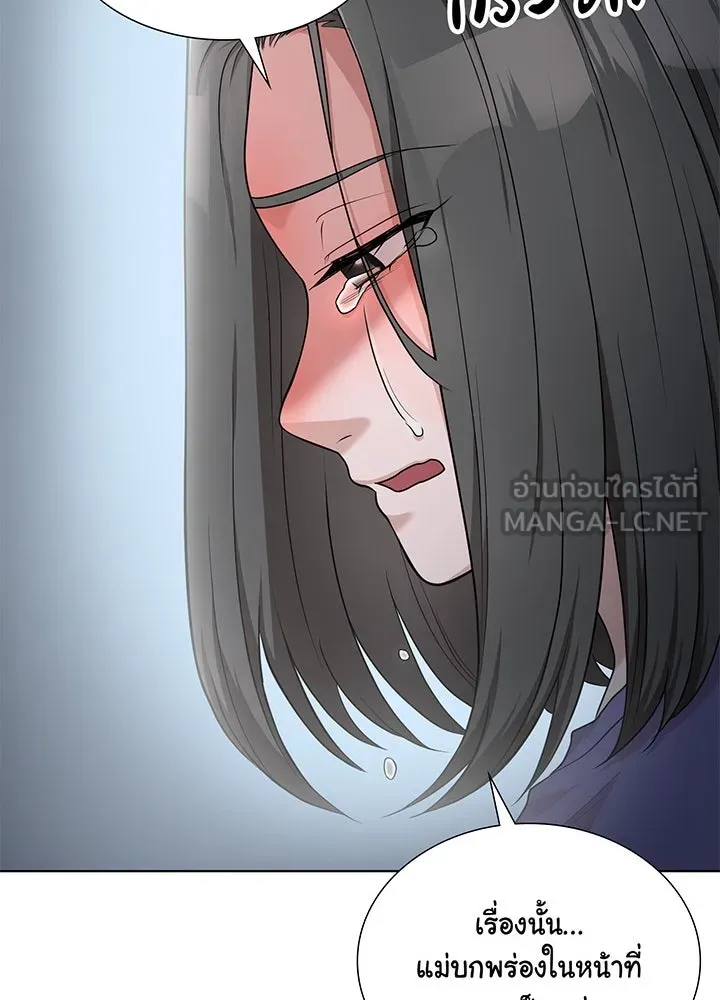 เพลิงแค้นผลาญใจ ตอนที่ 45 รูปที่ 141