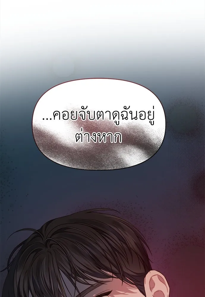 ปรารถนารักอันงดงาม ตอนที่ 75 รูปที่ 107