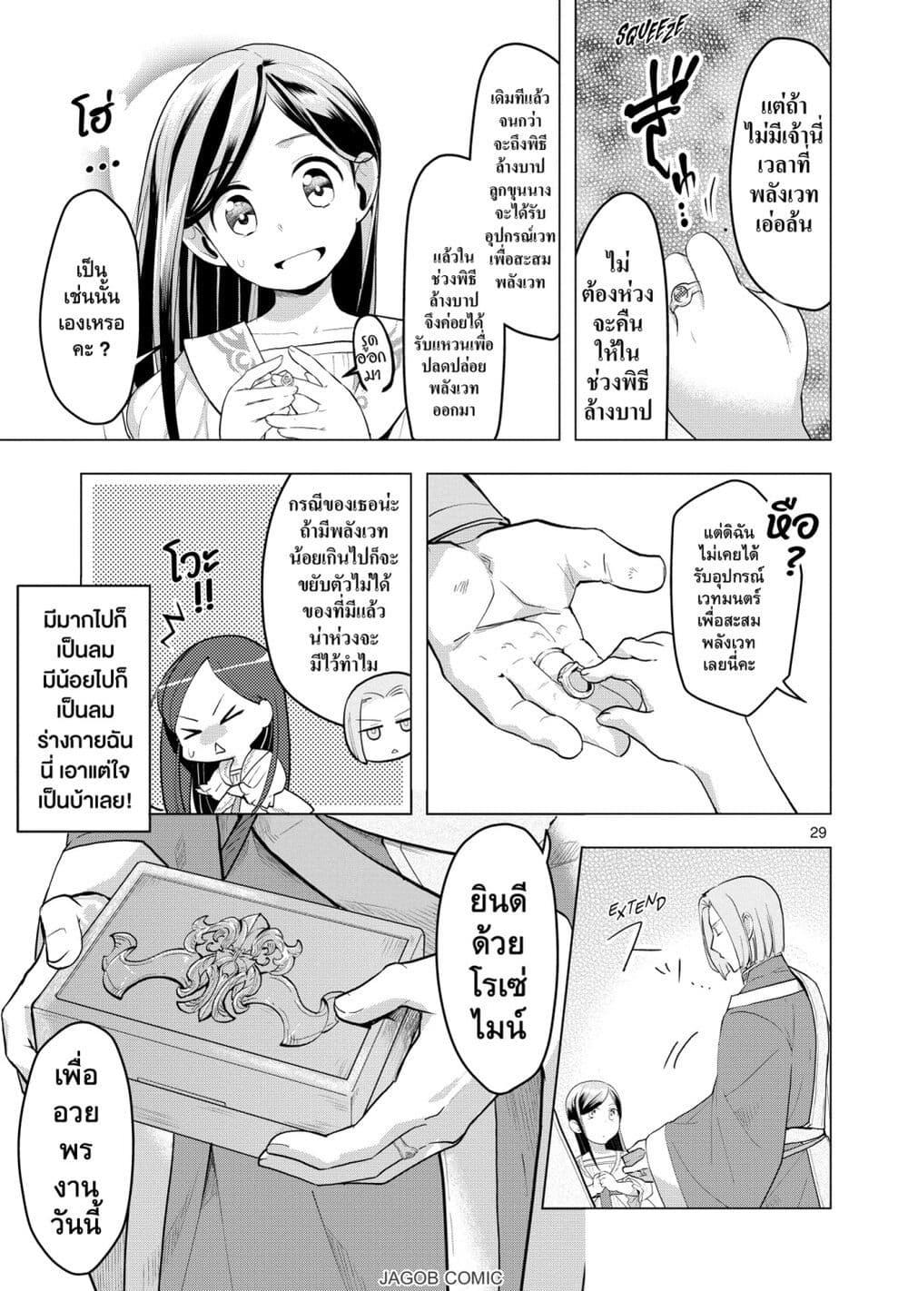 Manga-lc-com อ่านมังงะ อ่านการ์ตูน ออนไลน์ ฟรี Honzuki no Gekokujou Part 3 ตอนที่ 1 2 3 4 5 6 7 8 9 10 11 12 13 14 ฟรี ไม่มีโฆษณา Manga-lc - อ่าน มังงะ อ่าน การ์ตูน ออนไลน์ อ่านมังงะ ฟรี