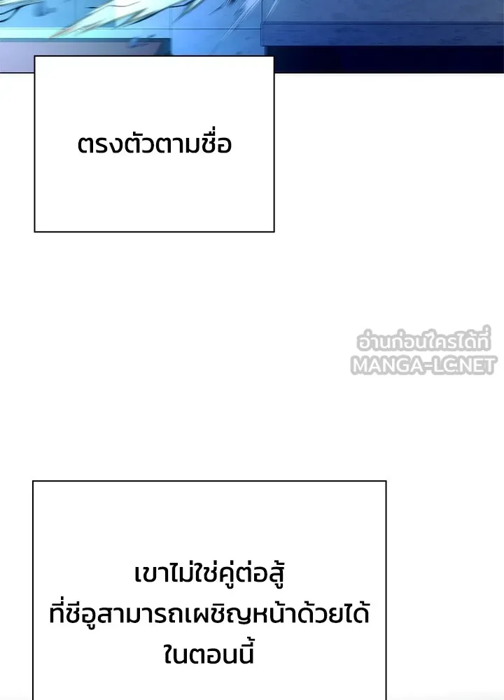 คืนแห่งโทแกบี ตอนที่ 39 รูปที่ 138