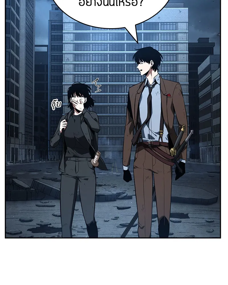 Omniscient Reader อ่านชะตาวันสิ้นโลก ตอนที่ 16 บทละครลำดับห้า (1) รูปที่ 17