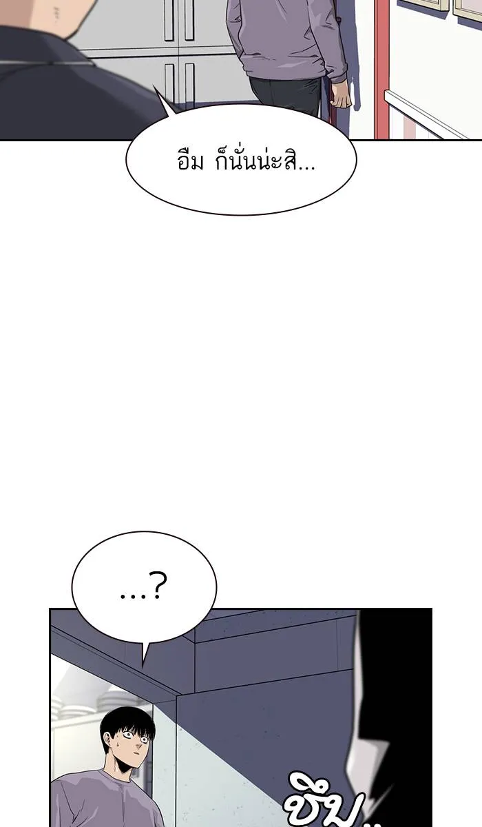 To not die ตอนที่ 33 รูปที่ 28