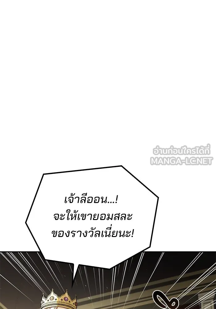 ครัวจอมเวท ตอนที่ 85 รูปที่ 120