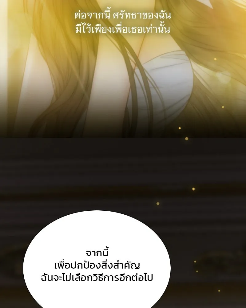 เซเรน่า ตอนที่ 122 รูปที่ 85