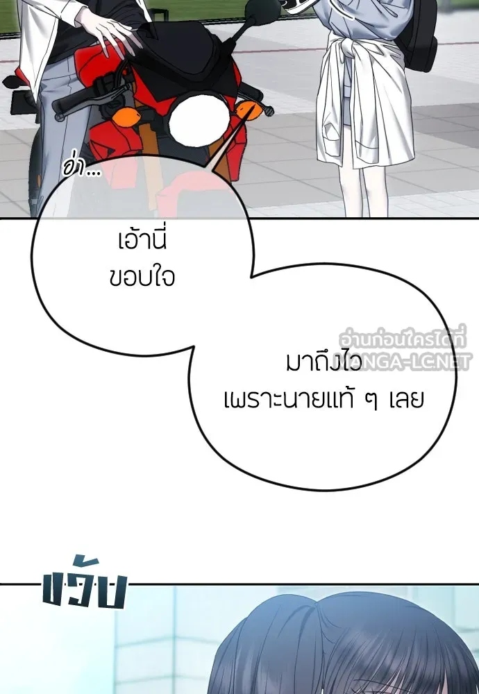 วิธีหนีตายจากนิยายโรคจิต ตอนที่ 84 รูปที่ 63