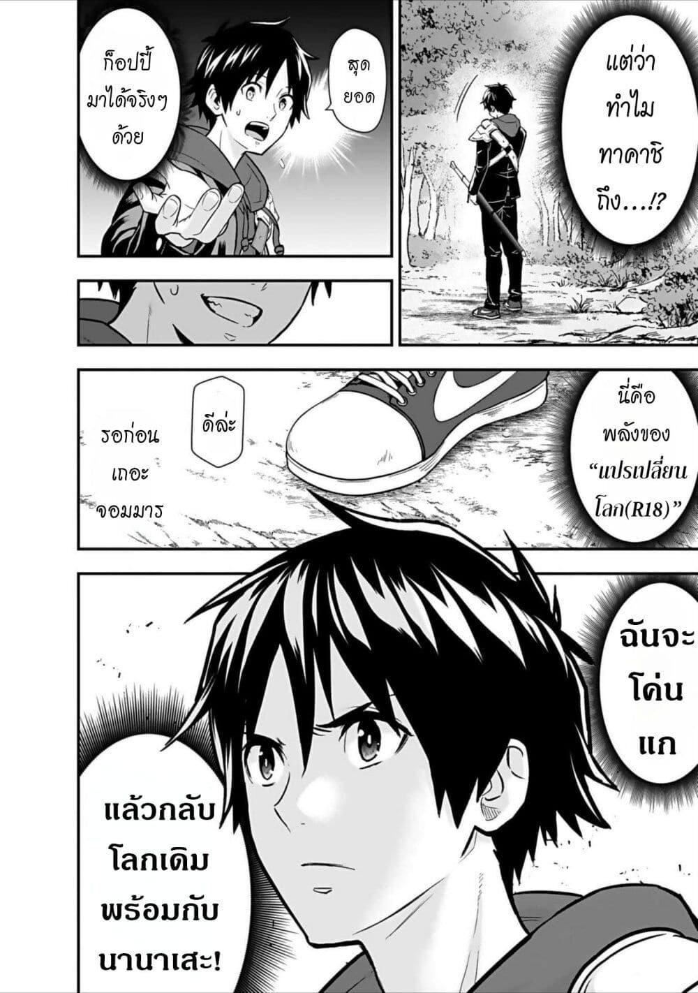Manga-lc-com อ่านมังงะ อ่านการ์ตูน ออนไลน์ ฟรี Isekai class shoukan saretara R18 no skill o kakutoku shita node, yaritai houdai sasete moraimasu! ตอนที่ 1 2 3 4 5 6 7 8 9 10 11 12 13 14 ฟรี ไม่มีโฆษณา Manga-lc - อ่าน มังงะ อ่าน การ์ตูน ออนไลน์ อ่านมังงะ ฟรี