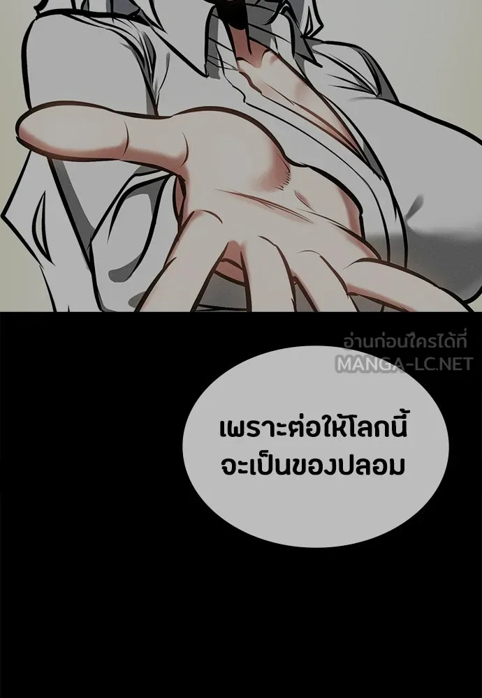 มือสังหารพันธุ์อมตะ ตอนที่ 90 รูปที่ 36