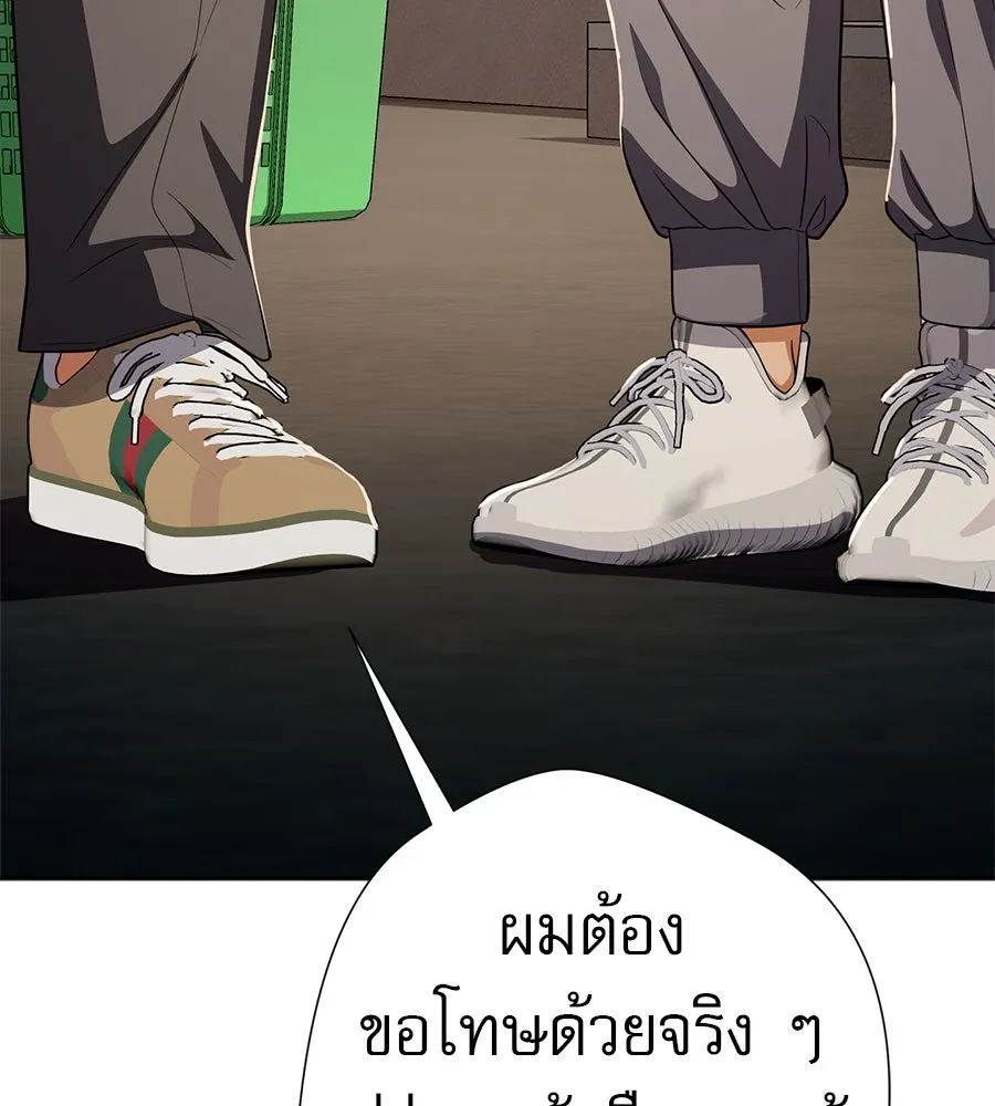 คอลเซ็นเตอร์เปลี่ยนชีวิต ตอนที่ 53 แกเป็นใคร รูปที่ 158