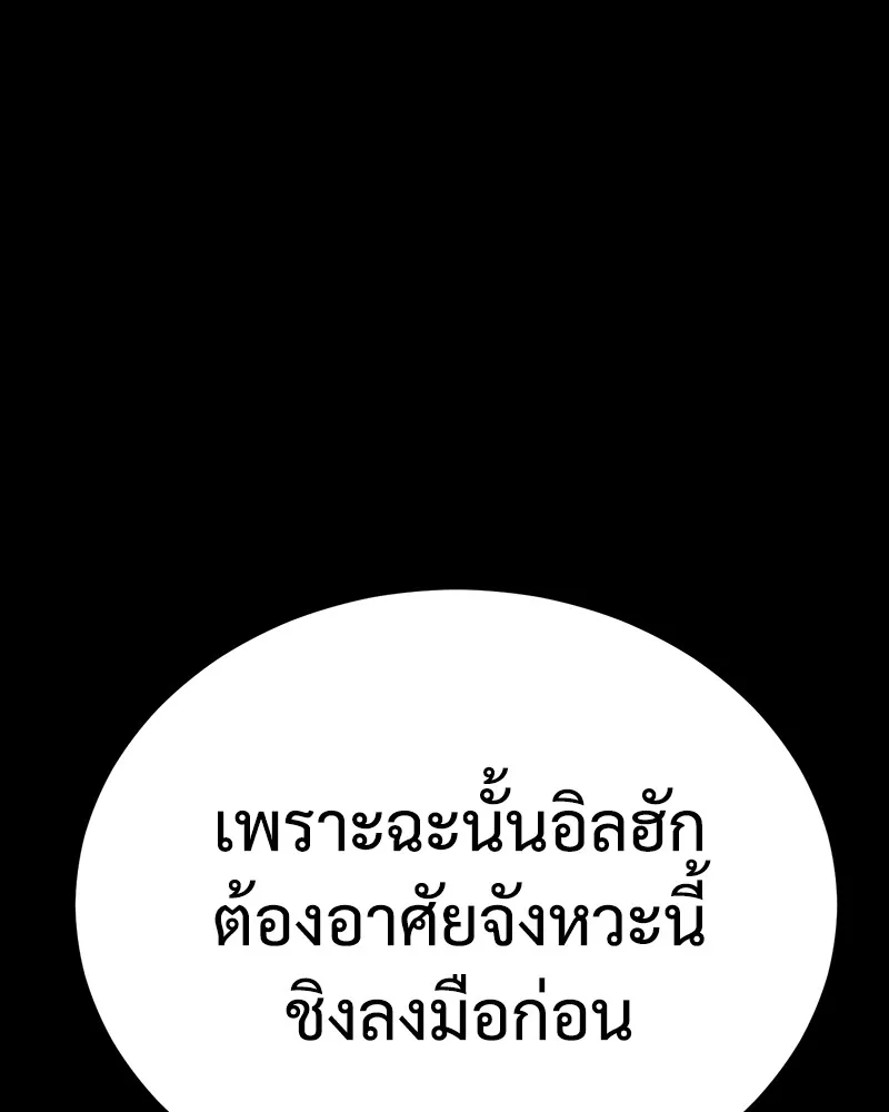 แบคXX ตอนที่ 8 รูปที่ 8