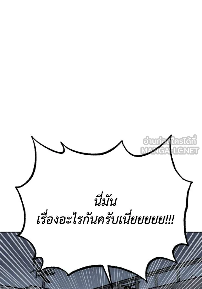 ราชาแห่งอ็อกทากอน ตอนที่ 116 รูปที่ 102