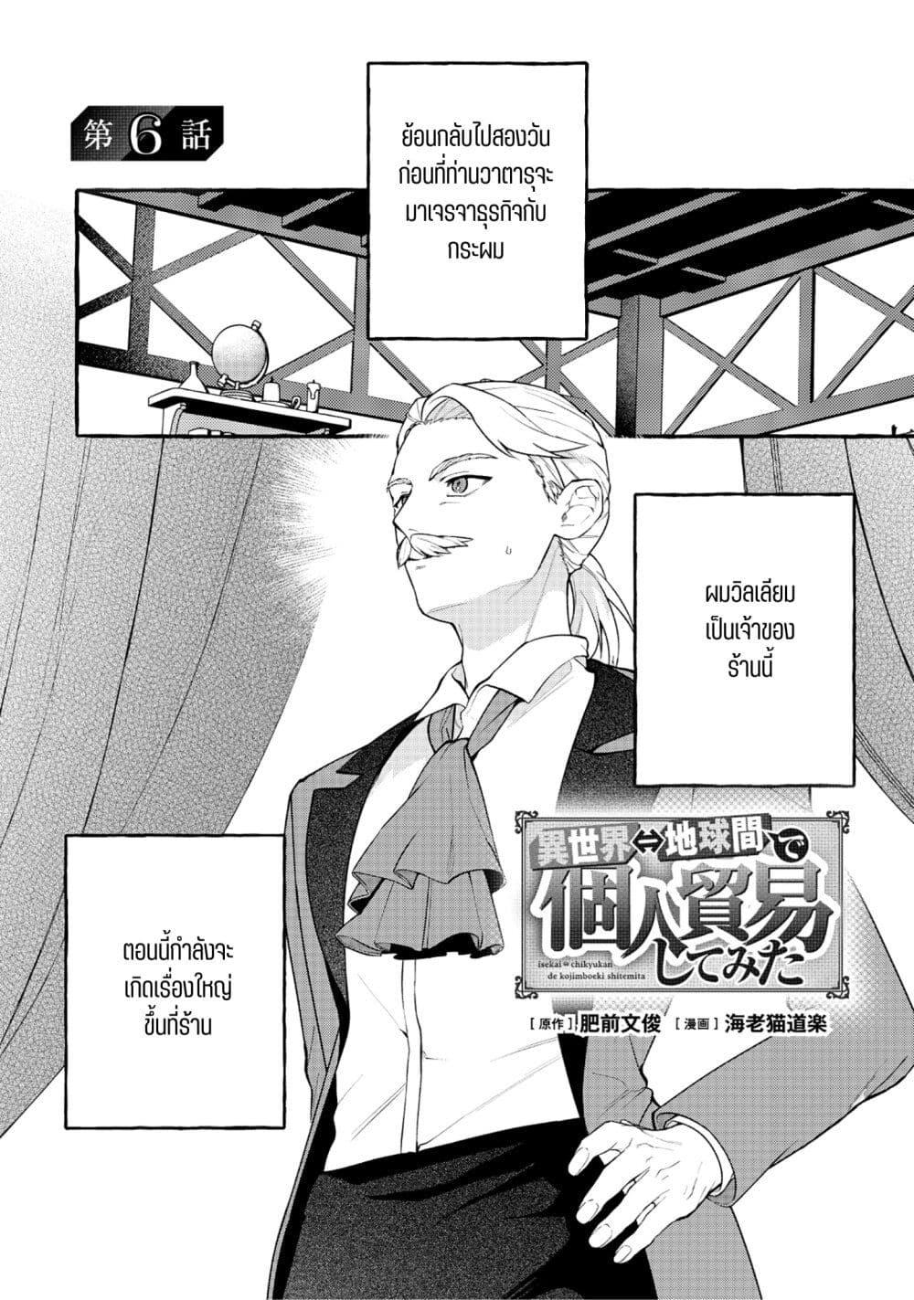 Manga-lc-com อ่านมังงะ อ่านการ์ตูน ออนไลน์ ฟรี Isekai Chikyuu kan de Kojin Boueki Shite Mita ตอนที่ 1 2 3 4 5 6 7 8 9 10 11 12 13 14 ฟรี ไม่มีโฆษณา Manga-lc - อ่าน มังงะ อ่าน การ์ตูน ออนไลน์ อ่านมังงะ ฟรี