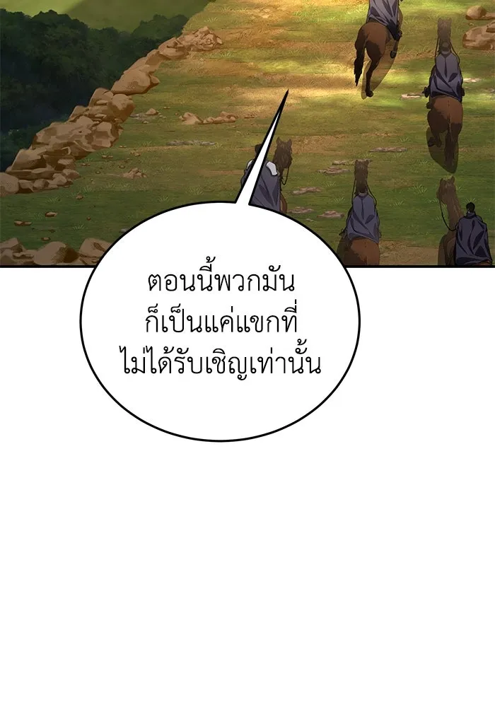ยอดนักดาบผู้โอบอุ้มดารา ตอนที่ 29 รูปที่ 43