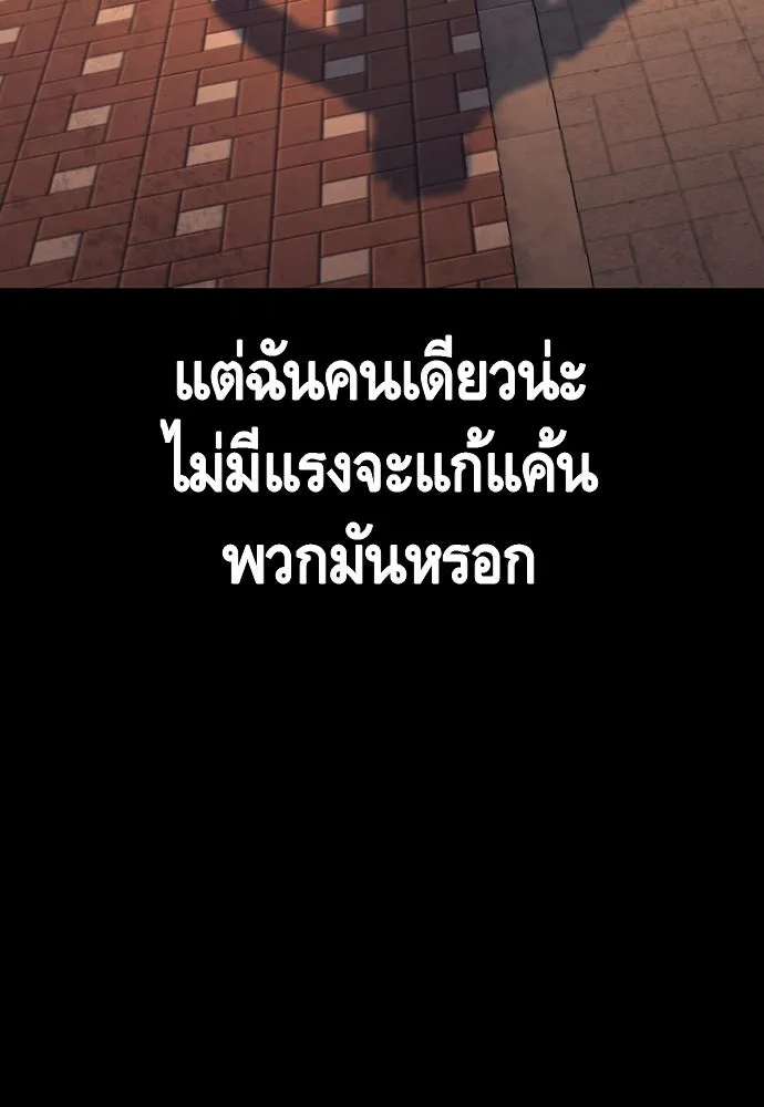 King Game ตอนที่ 76 ฮวังมูเจ (10) รูปที่ 31