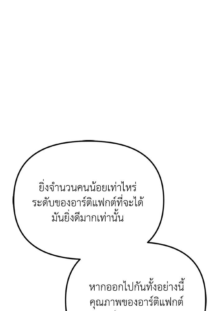 การแข่งขันของผู้เกิดใหม่ ตอนที่ 37 รูปที่ 124