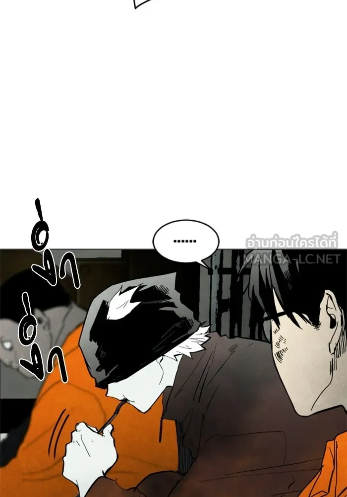 FOG LAND ตอนที่ 2 รูปที่ 99