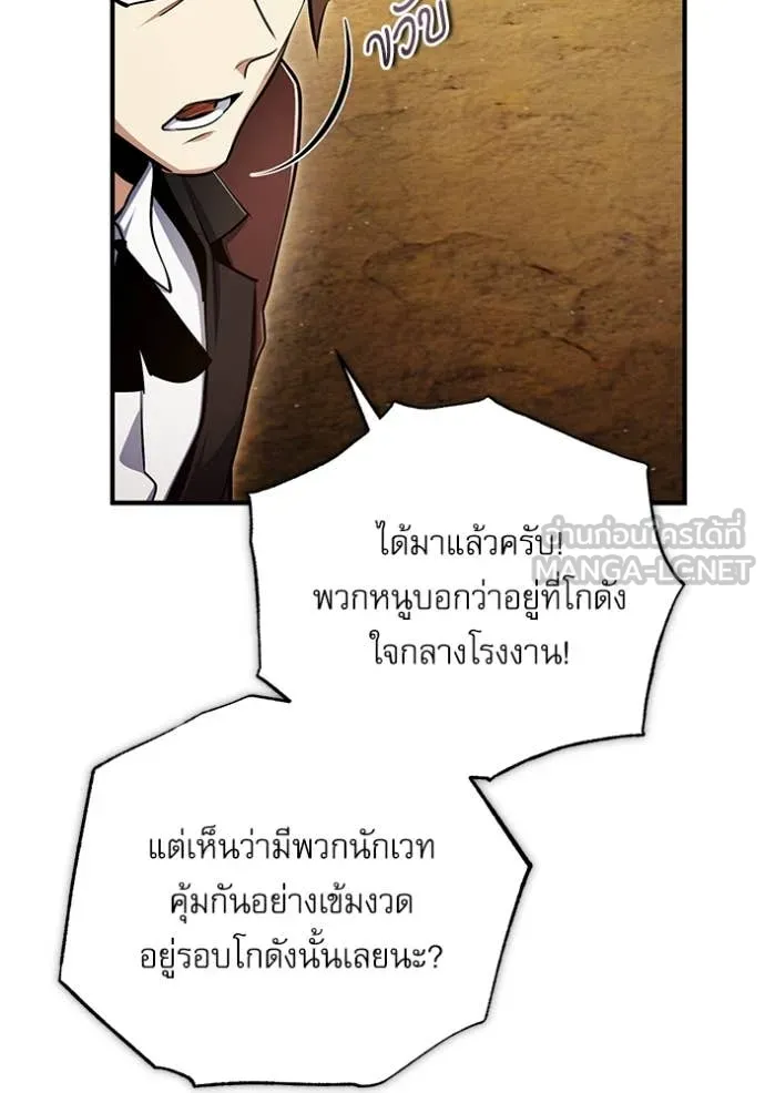 ศาสตราจารย์จำเป็น ตอนที่ 90 รูปที่ 83