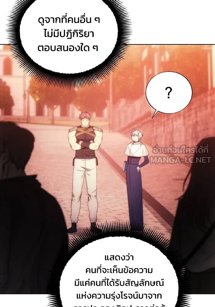 ศึกชิงบัลลังก์เทพเจ้ ตอนที่ 86 รูปที่ 21