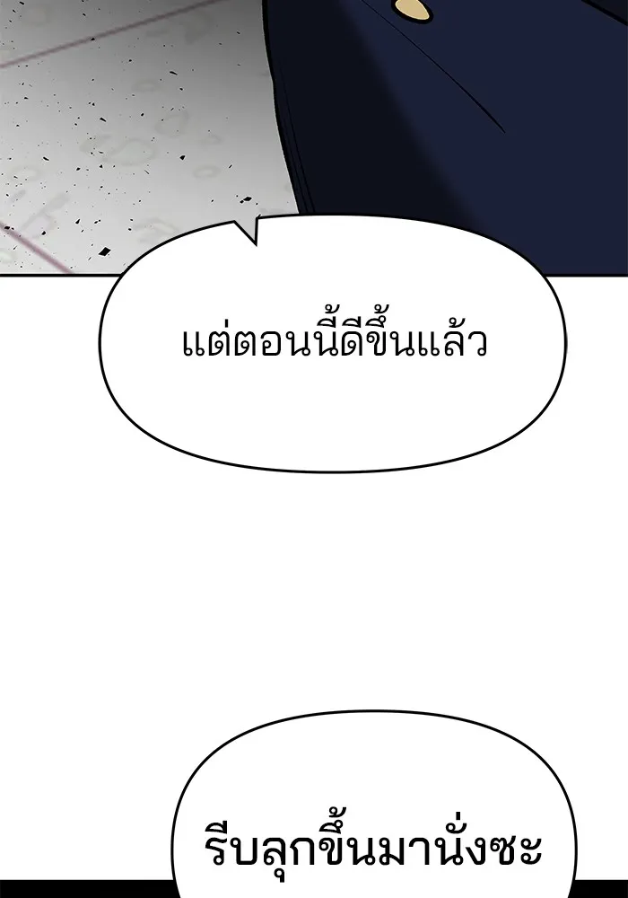 เลวฟาดเลว ตอนที่ 22 รูปที่ 146