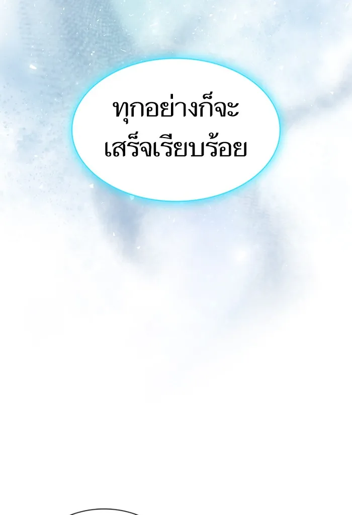 ผู้เล่นขั้นเทพแห่งหอคอยฝึกสอน ตอนที่ 122 รูปที่ 115