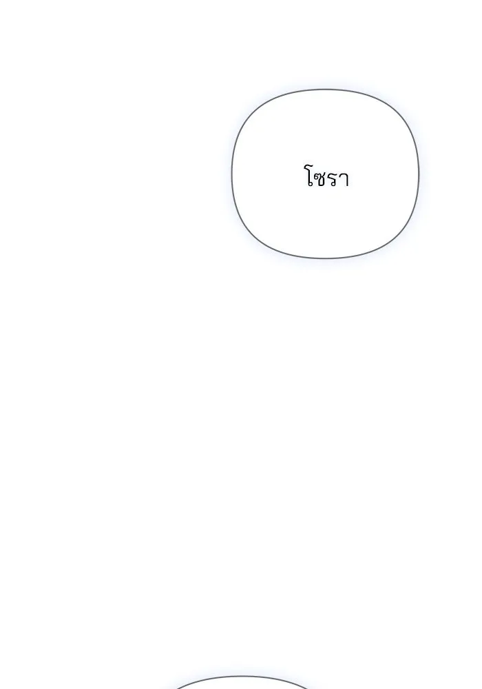 ปุลโซราได้เวลาดัง ตอนที่ 53 รูปที่ 85