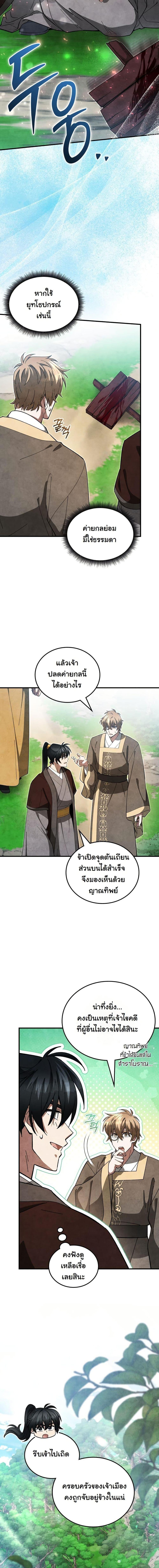 Manga-lc-com อ่านมังงะ อ่านการ์ตูน ออนไลน์ ฟรี How to Survive as a Martial World Civil Servant ตอนที่ 1 2 3 4 5 6 7 8 9 10 11 12 13 14 ฟรี ไม่มีโฆษณา Manga-lc - อ่าน มังงะ อ่าน การ์ตูน ออนไลน์ อ่านมังงะ ฟรี