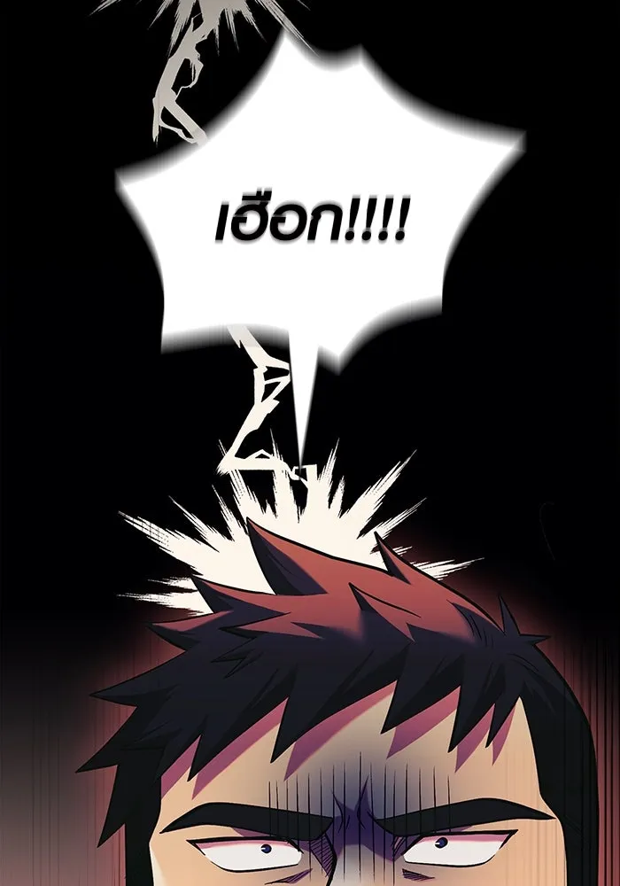 เอาชีวิตรอดในเกมฉบับคนเถื่อน ตอนที่ 31 รูปที่ 2