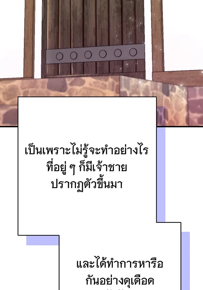 นางร้ายที่ไหนจะมีคุณธรรม ตอนที่ 106 รูปที่ 17