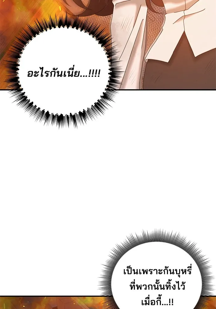 สามีที่ไม่ได้ขอ ตอนที่ 11 รูปที่ 28