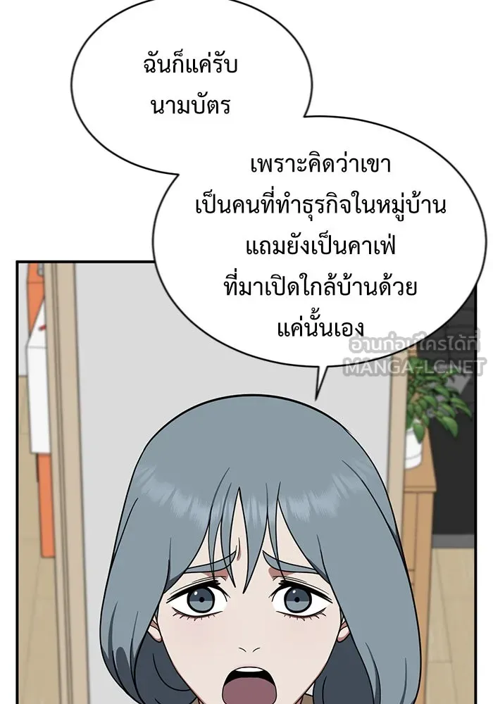 ช่วยเปลี่ยนฉันที ตอนที่ 126. ฮันซองจิน 4 รูปที่ 6