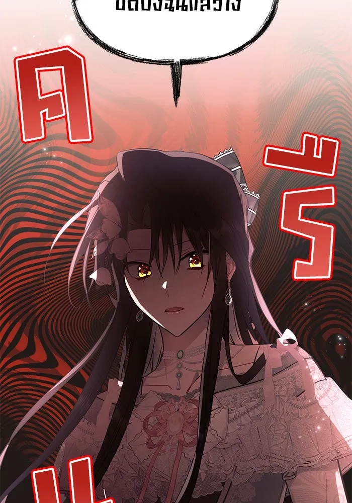 แอชสตาร์ต ตอนที่ 86 รูปที่ 37