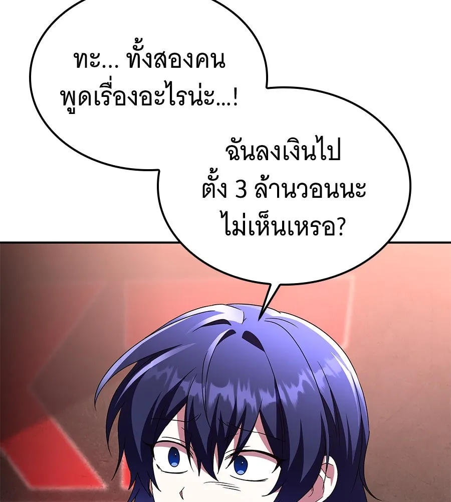 ถึกทนแทงก์แรงก์ C ตอนที่ 6 รูปที่ 100