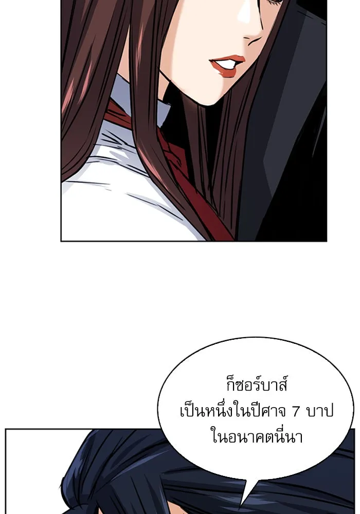 ดรูอิดแห่งสถานีโซล ตอนที่ 32 รูปที่ 109