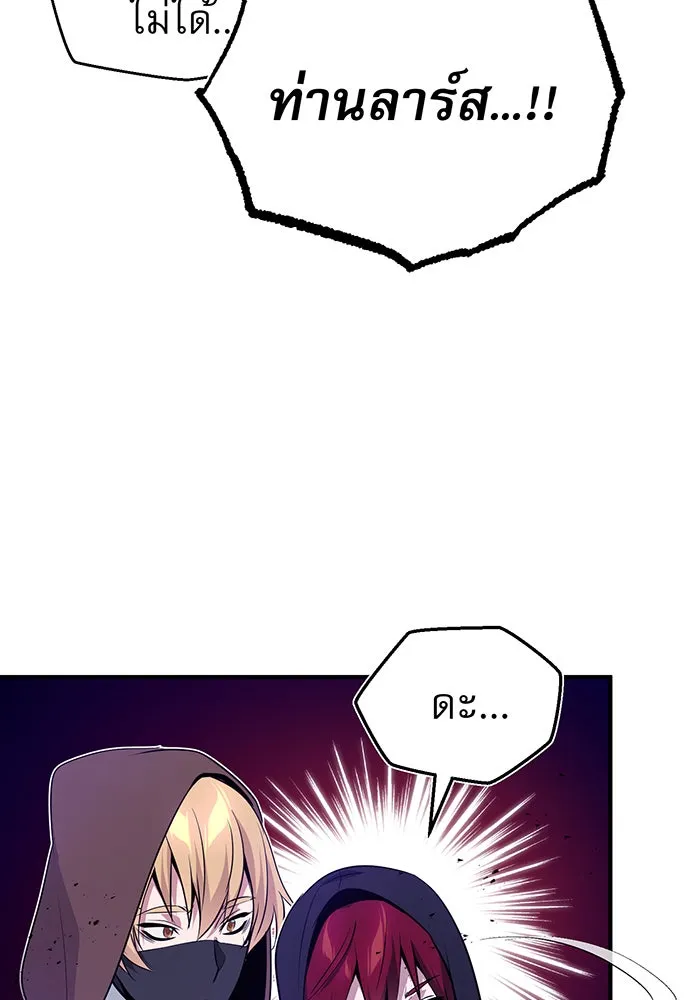 จอมเวทเกิดใหม่ในรอบ 66666 ปี ตอนที่ 25 รูปที่ 136
