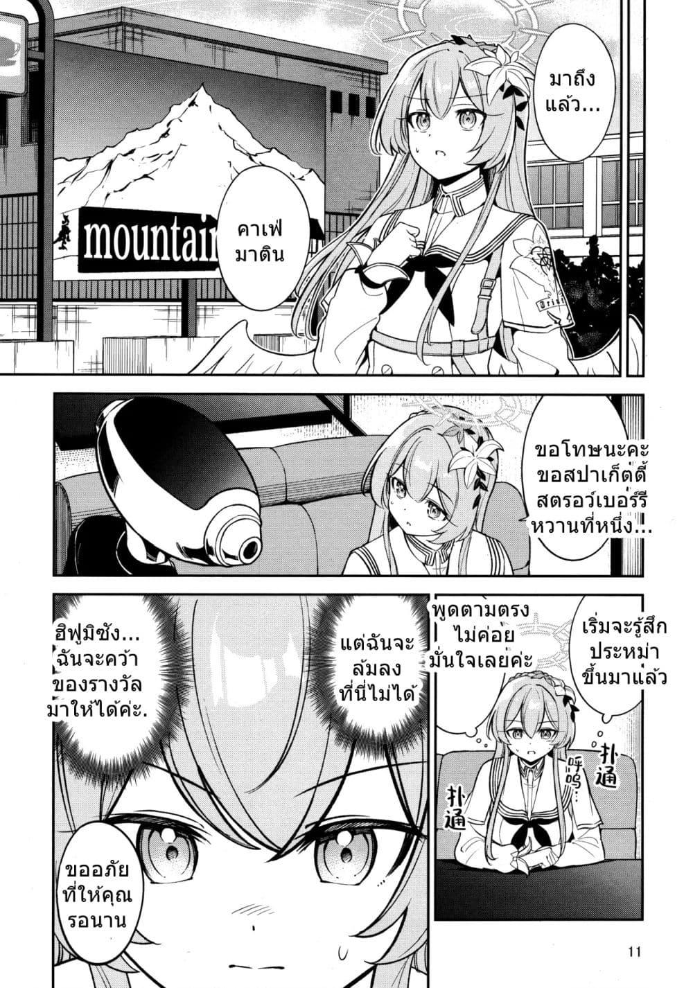 Manga-lc-com อ่านมังงะ อ่านการ์ตูน ออนไลน์ ฟรี Blue Archive Kirifuji Nagisa VS Amakuchi Ichigo Spa By moja ตอนที่ 1 2 3 4 5 6 7 8 9 10 11 12 13 14 ฟรี ไม่มีโฆษณา Manga-lc - อ่าน มังงะ อ่าน การ์ตูน ออนไลน์ อ่านมังงะ ฟรี