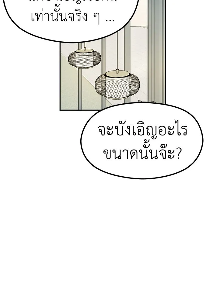 ถ่านไฟเราไม่เก่าเลย ตอนที่ 23 รูปที่ 58