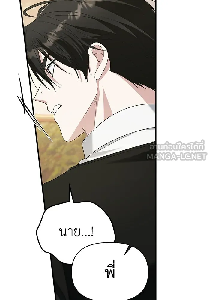 ชีวิตใหม่ในตระกูลมือสังหาร ตอนที่ 119 รูปที่ 6