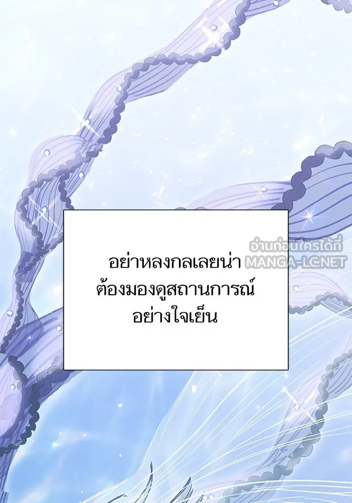 My S-Class Hunters ตอนที่ 140 ถูกฝากดูแล (2) รูปที่ 126