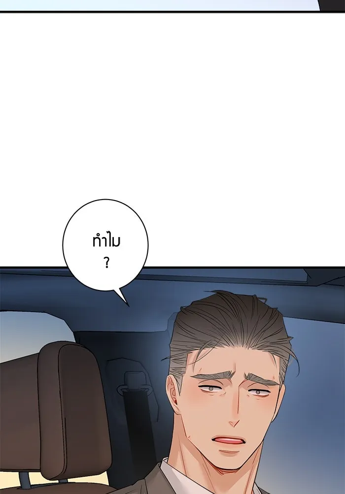 Good Gosh Daddy ตอนที่ 28 คนโง่ รูปที่ 43